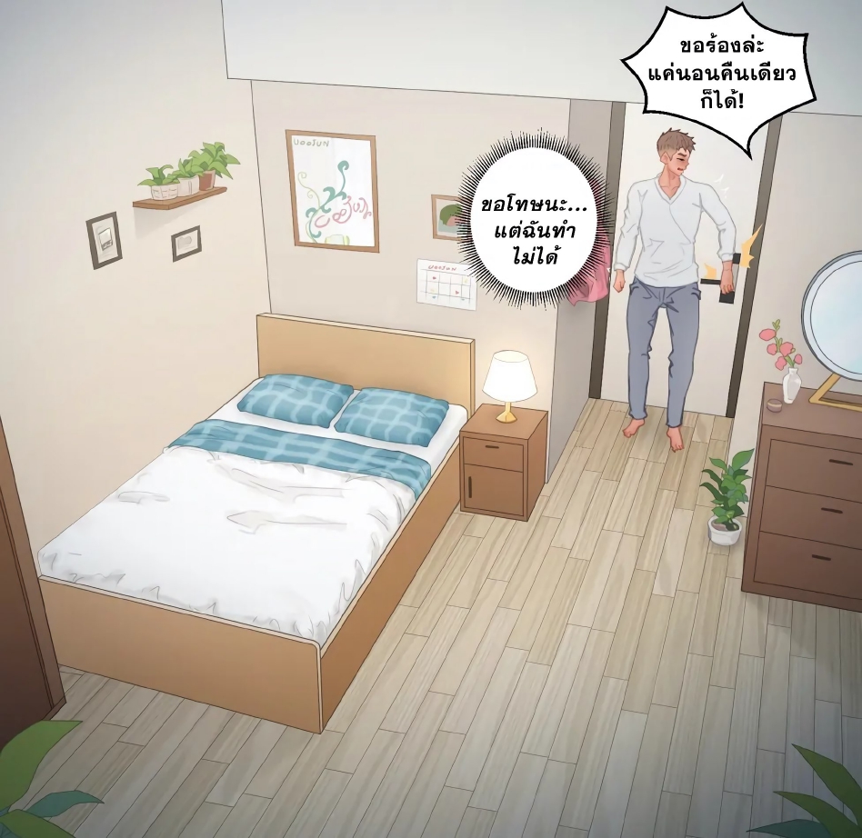 สัมพันธ์เพื่อน-16
